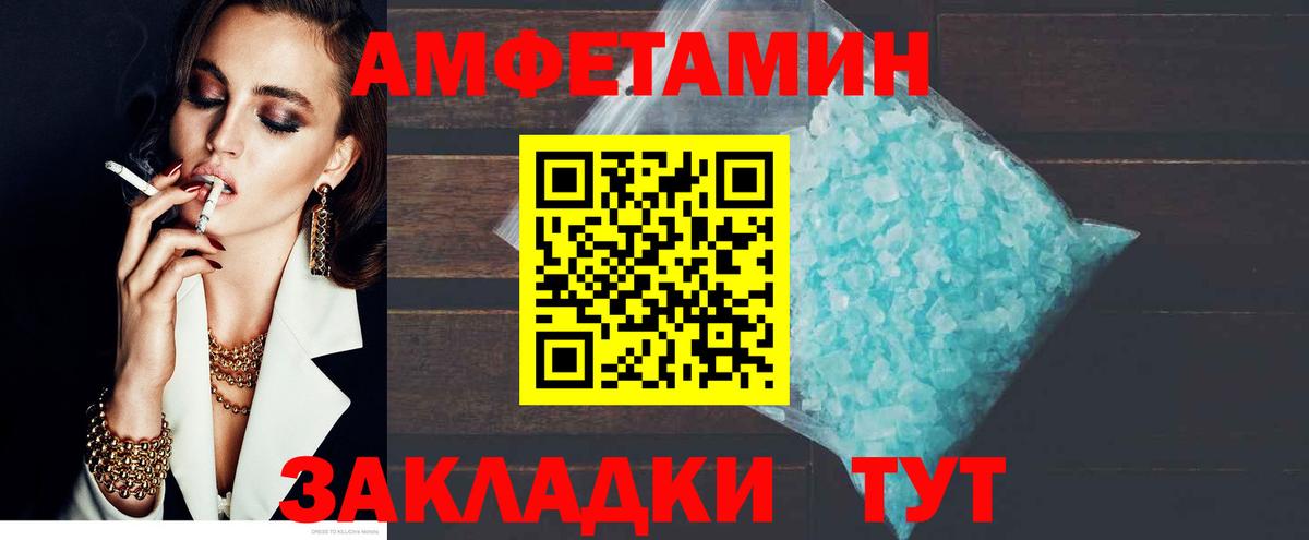 АМФ  Amphetamine  Вход с VPN  Амфетамин 98%  Фурманов 