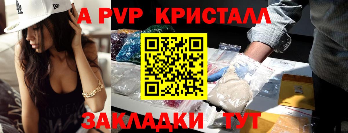 APVP крисы CK  Вход с VPN  Фурманов  APVP Соль 