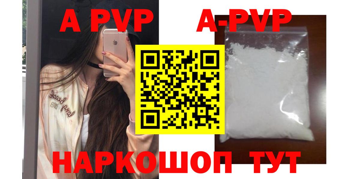 Alpha PVP Соль Фурманов