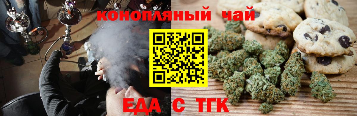 Фурманов  Cannafood конопля  Вход с VPN 