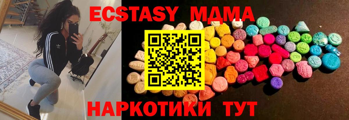 Экстази 99% Фурманов