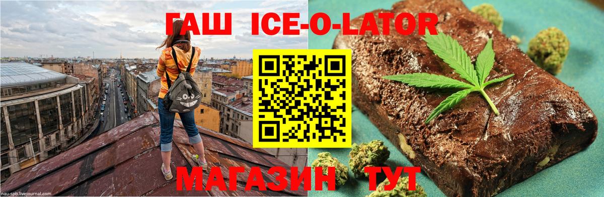 ГАШИШ индика сатива  Гашиш Ice-O-Lator  Фурманов  Вход с VPN 