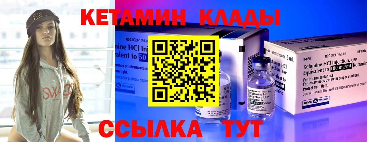 Фурманов  КЕТАМИН ketamine  Вход с VPN  Кетамин ketamine 