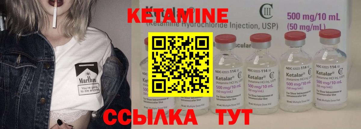 Кетамин ketamine Фурманов