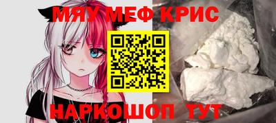 мяу мяу кристалл Ликино-Дулёво