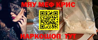 мяу мяу кристалл Ликино-Дулёво