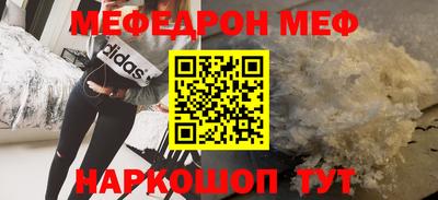 мяу мяу кристалл Ликино-Дулёво