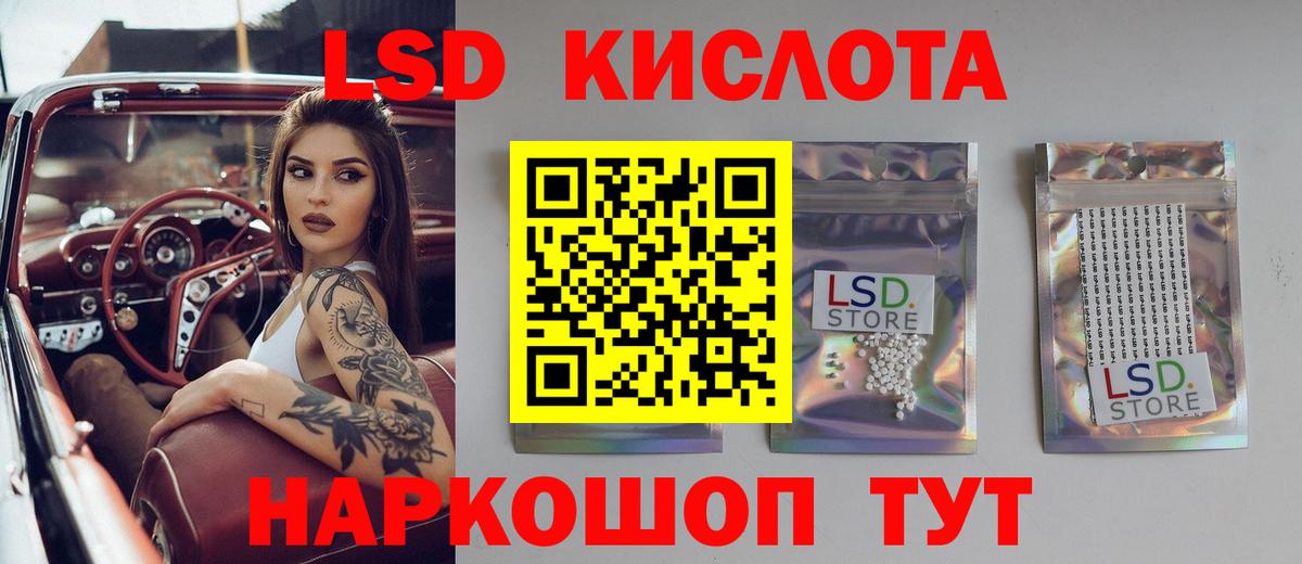 гидра вход  ЛСД экстази кислота  Фурманов  LSD-25 экстази  Вход с VPN  Лсд 25 экстази ecstasy 