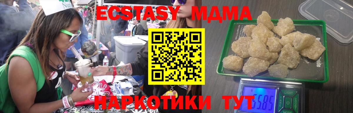 МДМА VHQ Фурманов