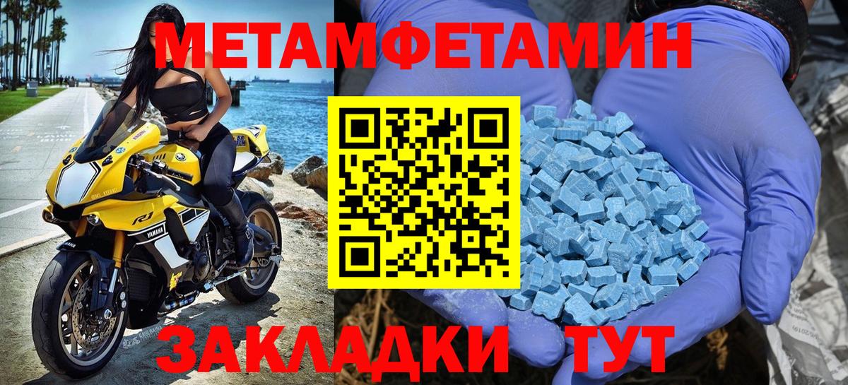 МЕТАМФЕТАМИН пудра  МЕТАМФЕТАМИН пудра  Вход с VPN  Метамфетамин  Фурманов 