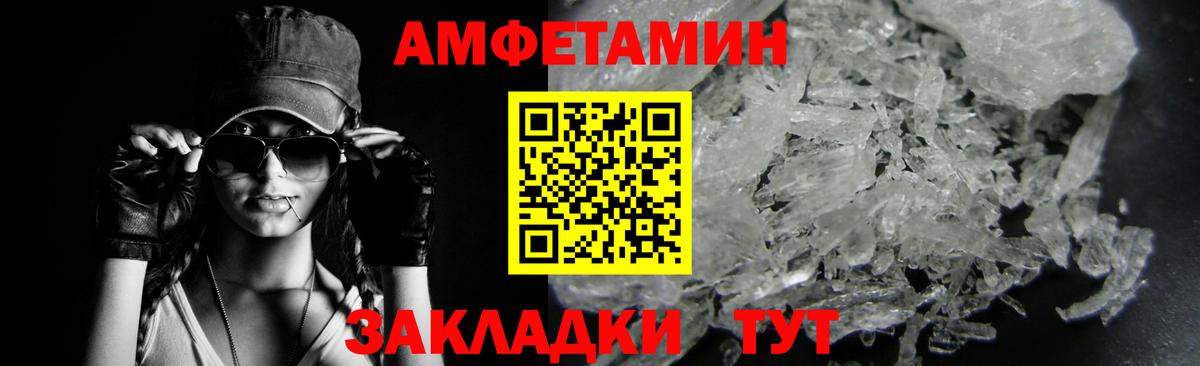 Метамфетамин кристалл Фурманов