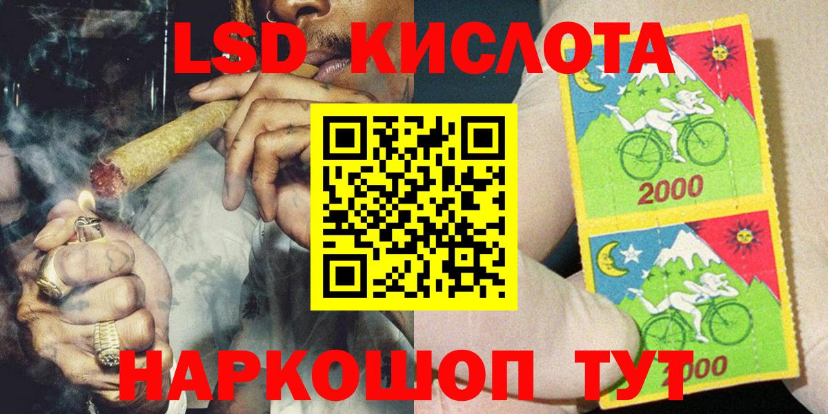 Марки 25I-NBOMe 1500мкг Фурманов